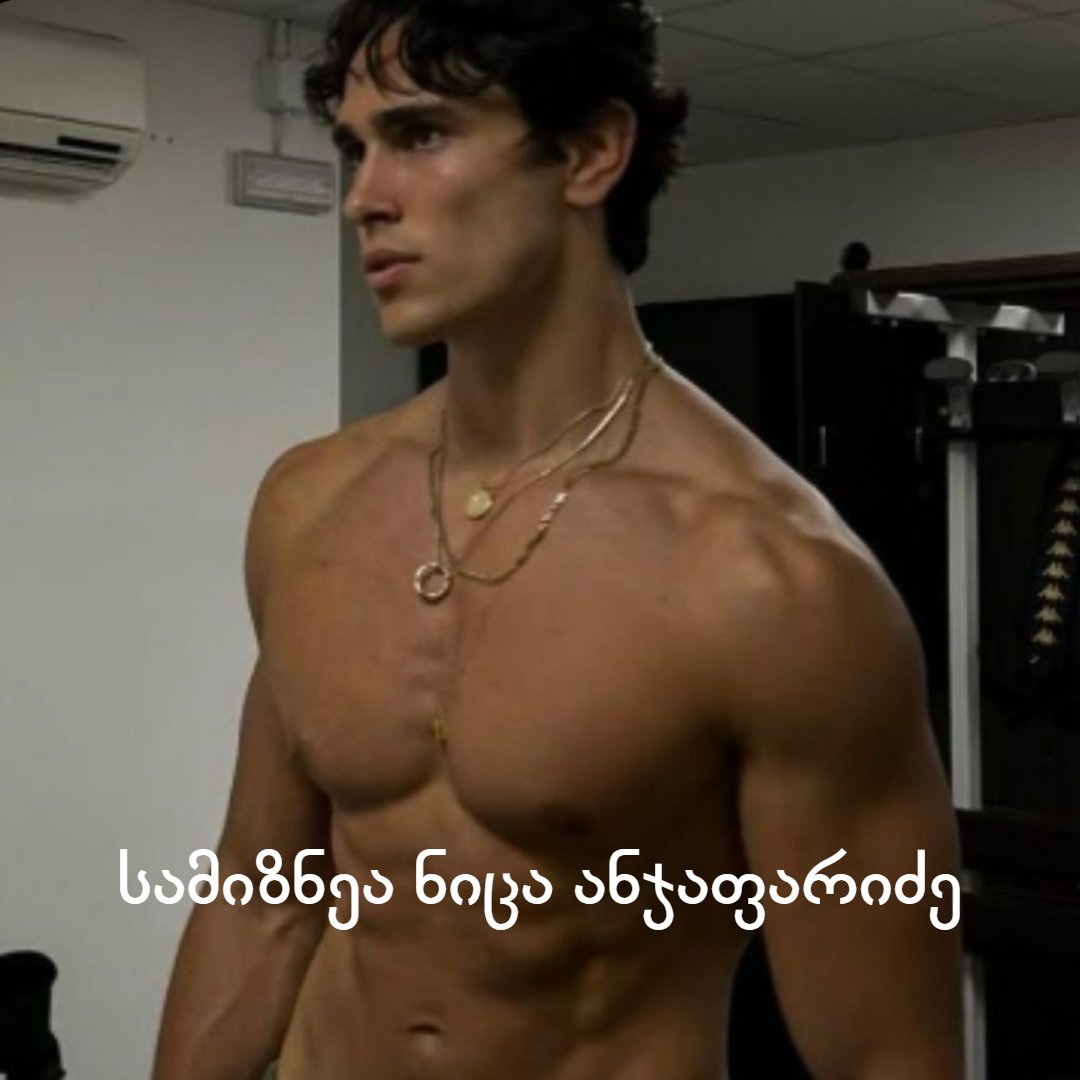 სამიზნეა ნიცა ანჯაფარიძე //სრულად//