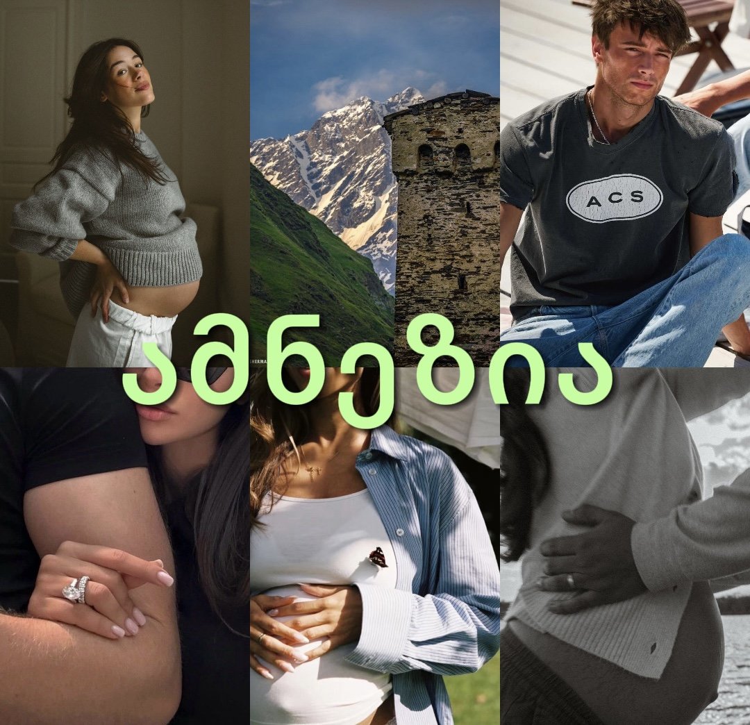 ამნეზია (სრულად)